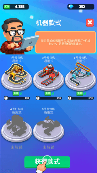游戏攻略配图3