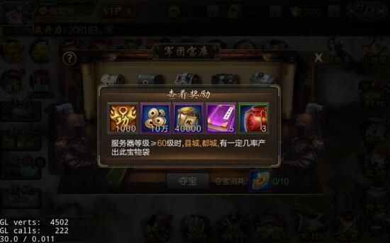 赚取铜钱攻略配图7