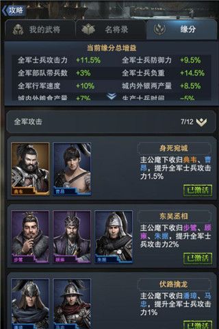 兵强才能制敌《三国群英传-霸王之业》兵种属性如何提高 三国群英传-霸王之业4