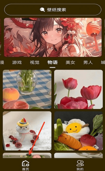 升聚壁纸使用教程配图1