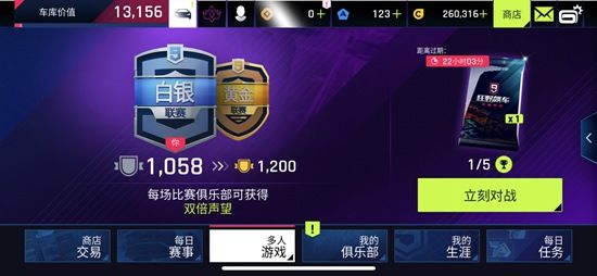 狂野飙车9图片3