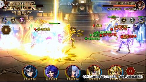 圣斗士星矢:重生6