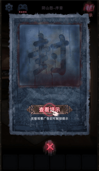 游戏攻略配图6