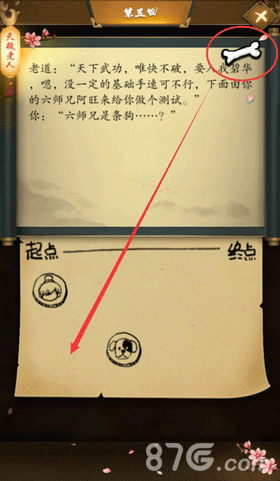 这是武侠吗第5关2