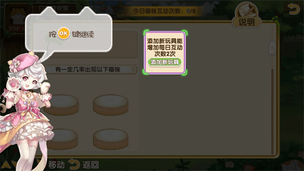 喵咪怎么玩配图2