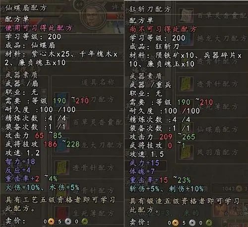 三国群英传2怎么合成高级装备 三国群英传2怎么合成高级装备