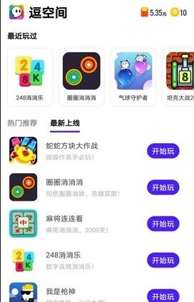 逗空间app