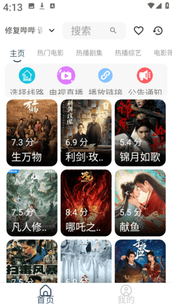 壳儿Box宣传图