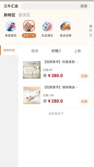 使用教程配图3