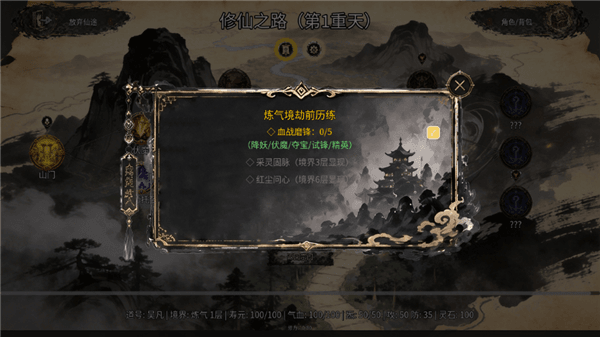 游戏攻略配图8