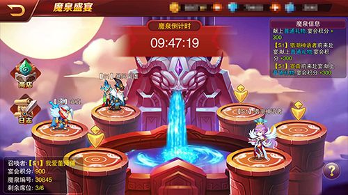 兽人三国7