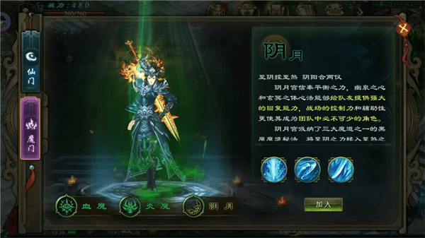 星辰变归来职业攻略配图1