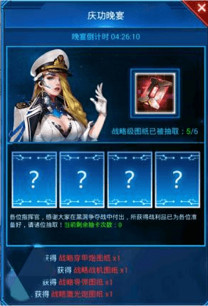 银河战舰oppo平台图片14