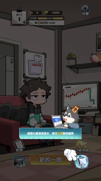 游戏攻略配图1