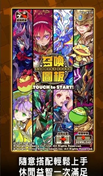 召唤图板台版5