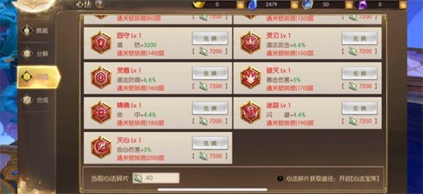 法师专精怎么加点配图2