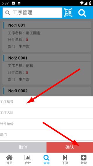 怎么管理工序配图4