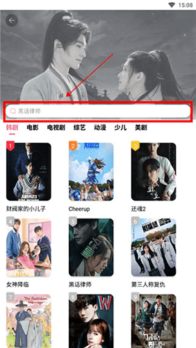 掌上追韩剧2023手机版怎么追剧1