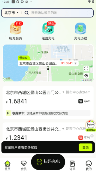 使用教程配图2