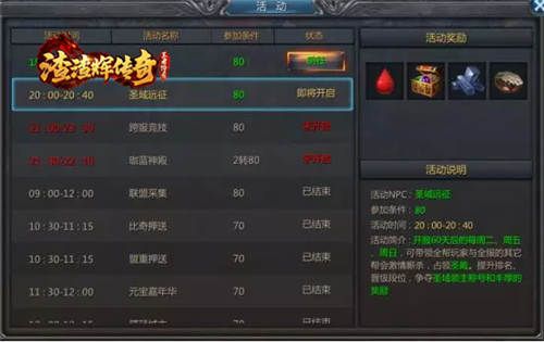 渣渣辉传奇