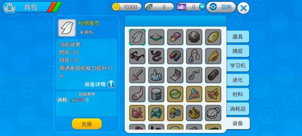 装备系统玩法攻略配图1