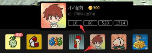 艺气山怎么赠送礼物2