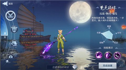 刺客型流派:梵天战体
