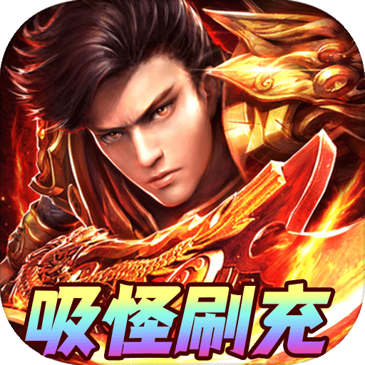 仙魔神域