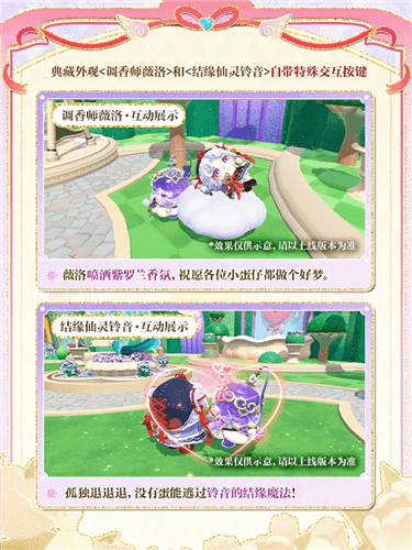 蛋仔派对6