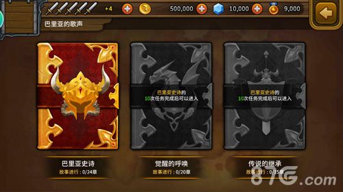 守护者猎人游戏截图