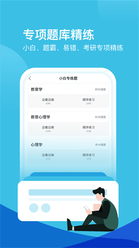 我爱教师安卓版2