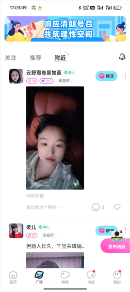 友趣发动态方法配图4
