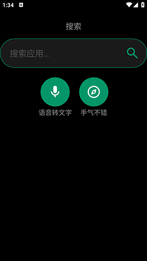 使用教程配图4