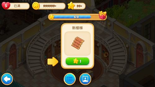 消消庄园新手攻略2