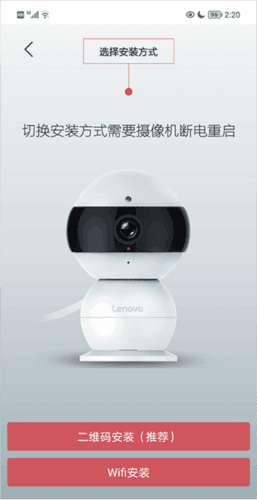 联想看家宝app5