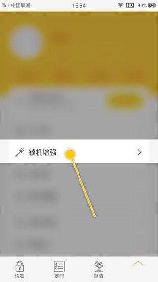 怎么解除配图2