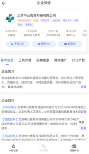 销氪app4