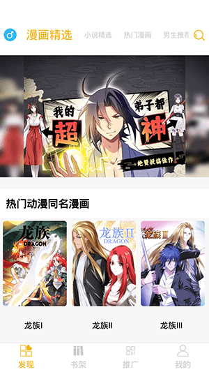 松鼠仓库软件截图1