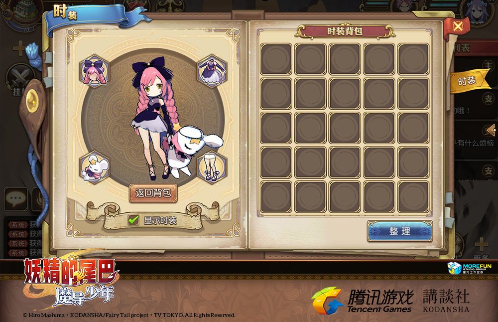妖精的尾巴:魔导少年新时装