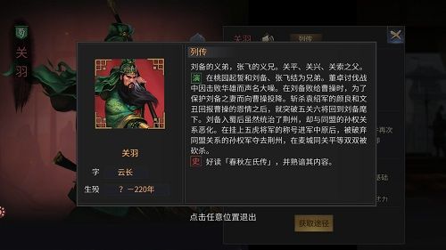 爆破三国3