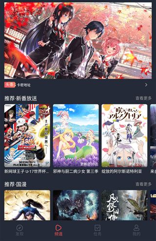 次元站app官方最新版软件亮点