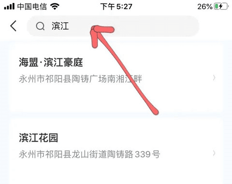 粉丝生活app官方版图片7
