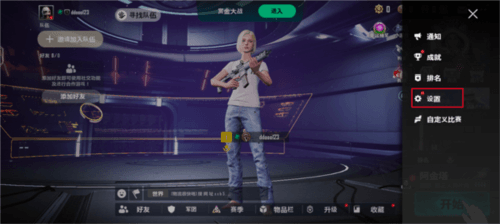 PUBGMobile怎么设置中文1