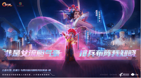 魂斗罗:归来12
