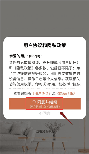免费遥控大全怎么配对遥控配图1