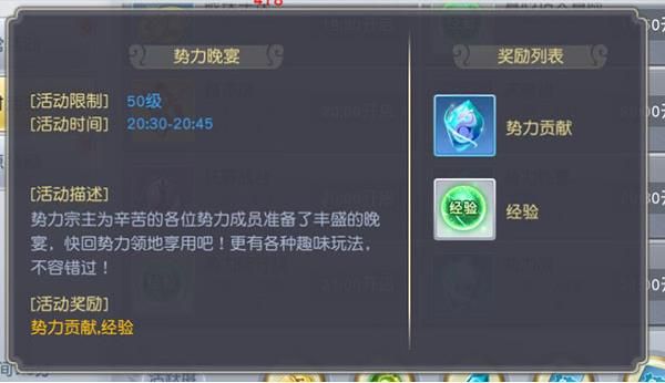 势力攻略配图4