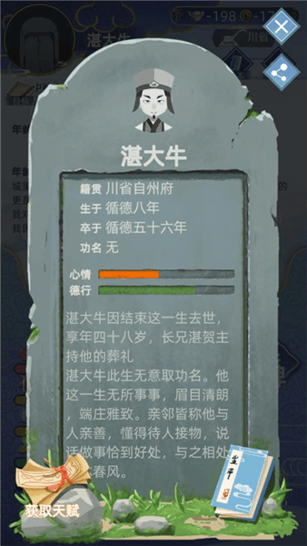 新手攻略配图5
