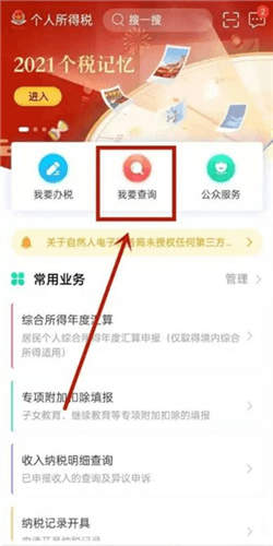个人所得税2020版7