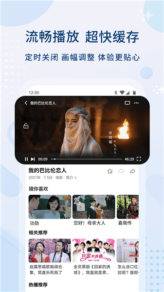 0855影视app宣传图