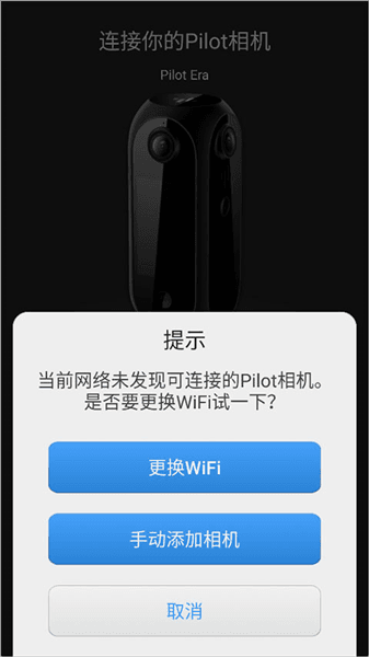 怎么连接相机配图2
